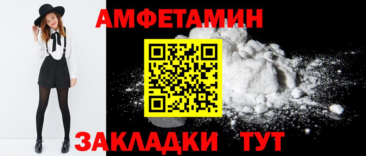 Амфетамин 97%  Вход с VPN  АМФЕТАМИН  Муравленко  Amphetamine 