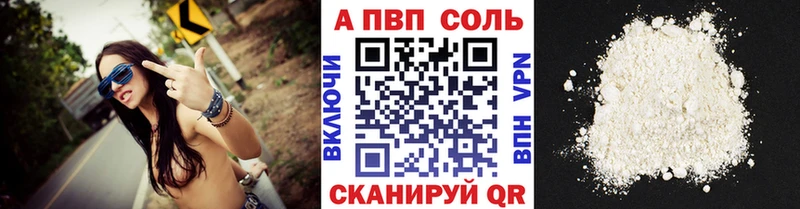 A-PVP VHQ  Муравленко 