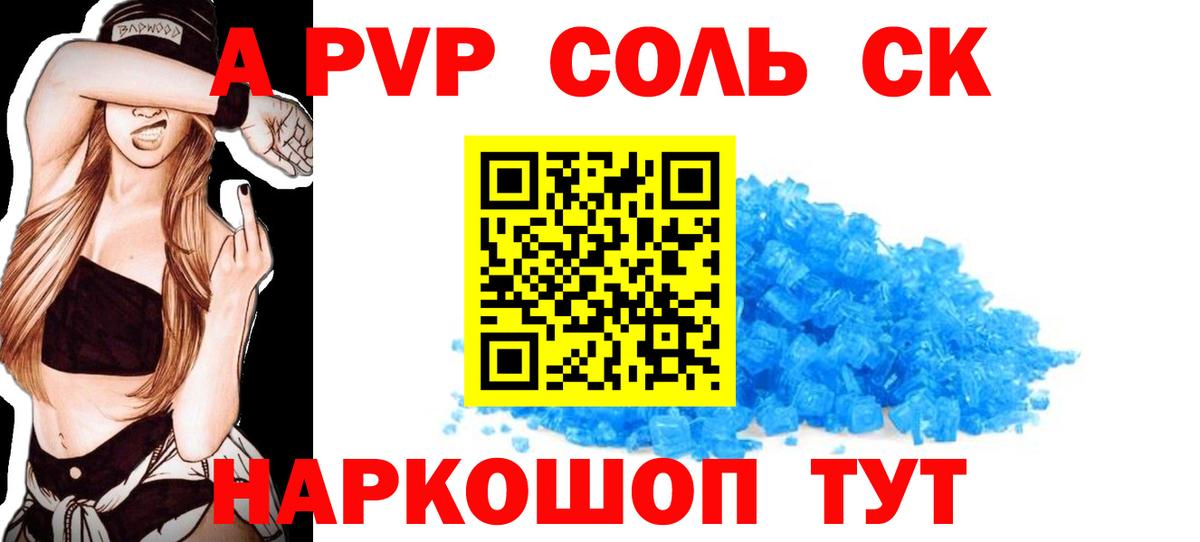 Alfa_PVP VHQ  Alfa_PVP мука  Вход с VPN  Муравленко  Alfa_PVP кристаллы 
