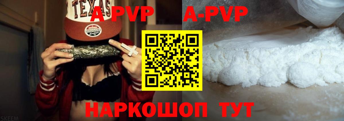 Alpha PVP Crystall Муравленко