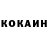 Кокаин 99% ID: 168053617
