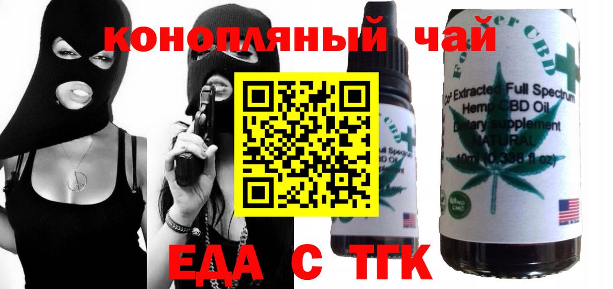 Canna-Cookies конопля  Вход с VPN  Муравленко 