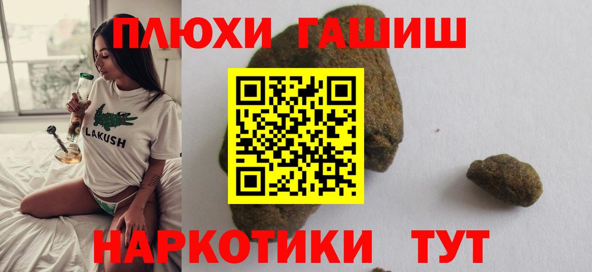 Гашиш гашик  Гашиш  Вход с VPN  Муравленко  Гашиш AMNESIA HAZE 
