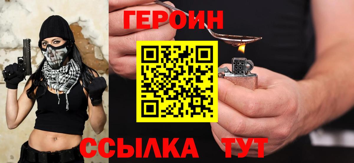 Муравленко  ГЕРОИН афганец  Вход с VPN 