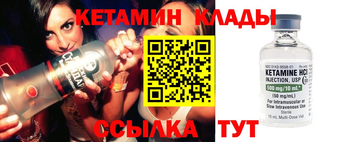 Муравленко  Кетамин VHQ  shop как зайти  Кетамин ketamine  Вход с VPN 