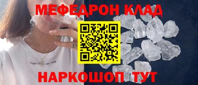 мяу мяу кристалл Заводоуковск