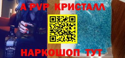 мяу мяу кристалл Заводоуковск