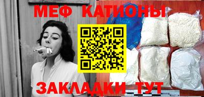 мяу мяу кристалл Заводоуковск