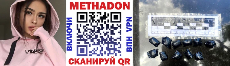 Метадон мёд Муравленко