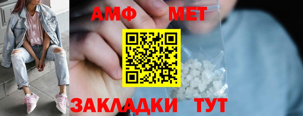 МЕТАМФЕТАМИН пудра Муравленко