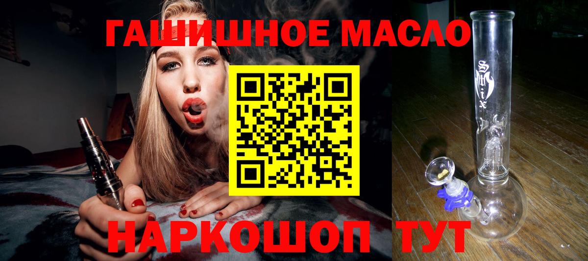 ТГК концентрат  Вход с VPN  ТГК жижа  где купить наркотик  Муравленко 