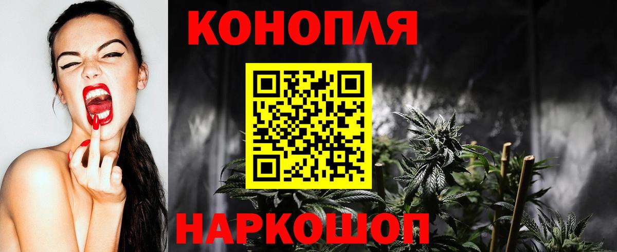 Марихуана White Widow  Бошки Шишки OG Kush  Вход с VPN  Муравленко  Канабис OG Kush 